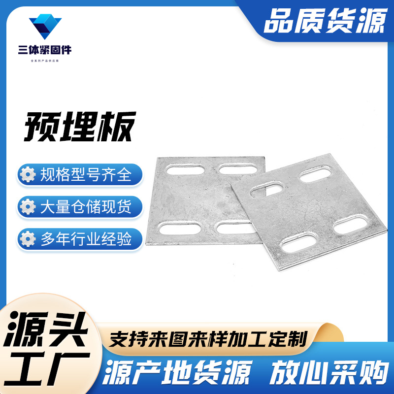 清丰三体金属制品