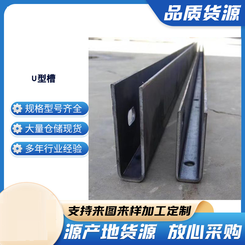 清丰玻璃U型槽钢板